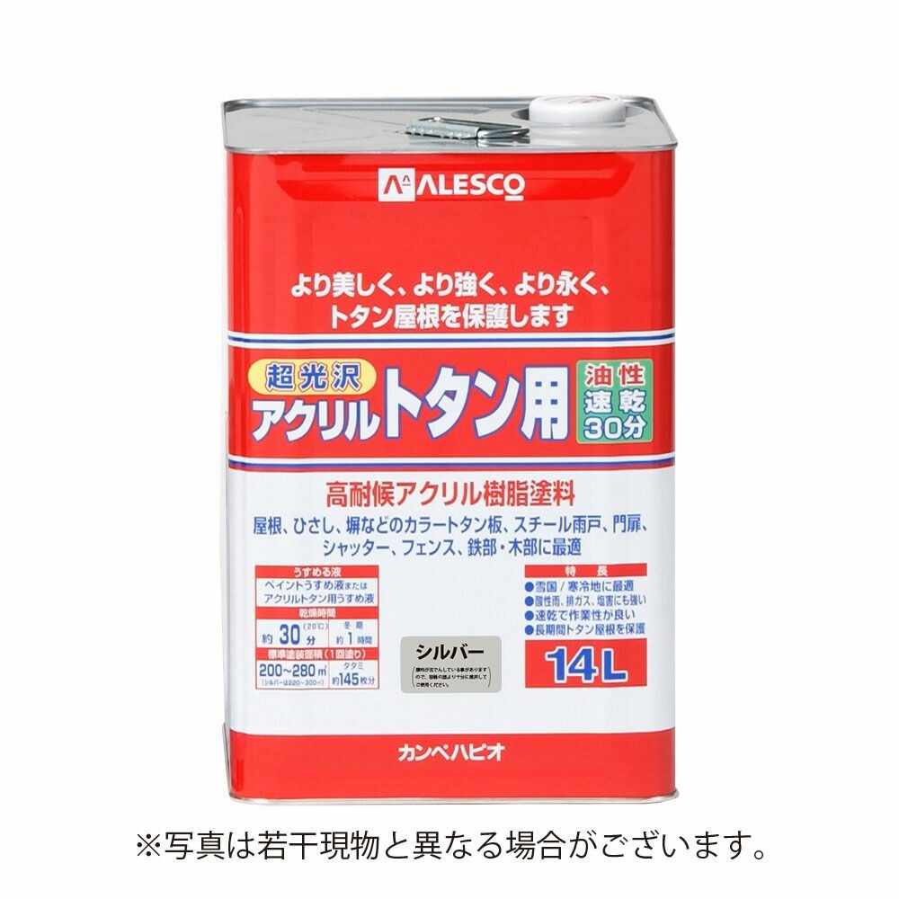 カンペハピオ　アクリルトタン用　シルバー　14L, シルバー, 14L