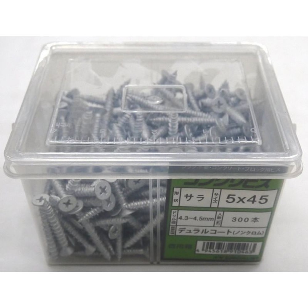 コンクリートビス皿　５ｘ４５ｍｍ　３００本入　徳用箱, -, -
