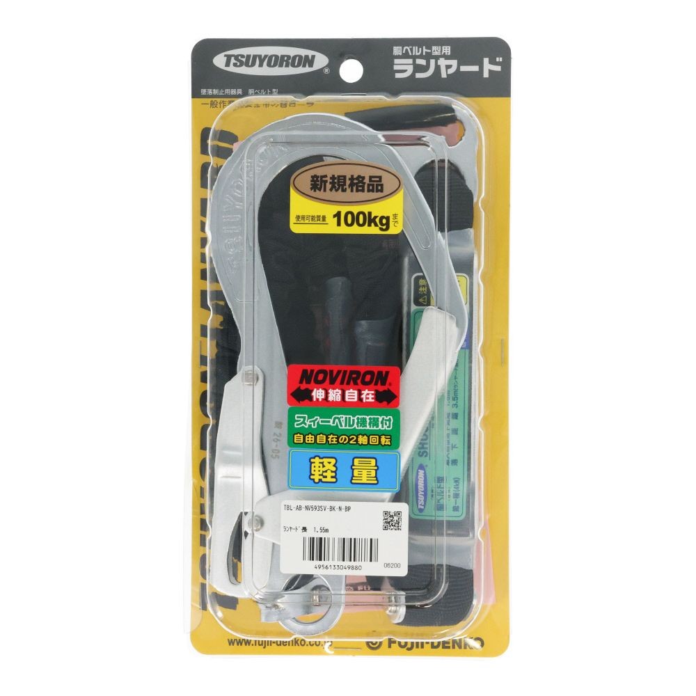.TSUYORON 胴ベルト型墜落制止用器具用ランヤード（伸縮タイプ）ノビロン（BK）ショックアブソーバ＋B環FLー68・フックFSー93SV D環止めなし, ブラック, 1.55m