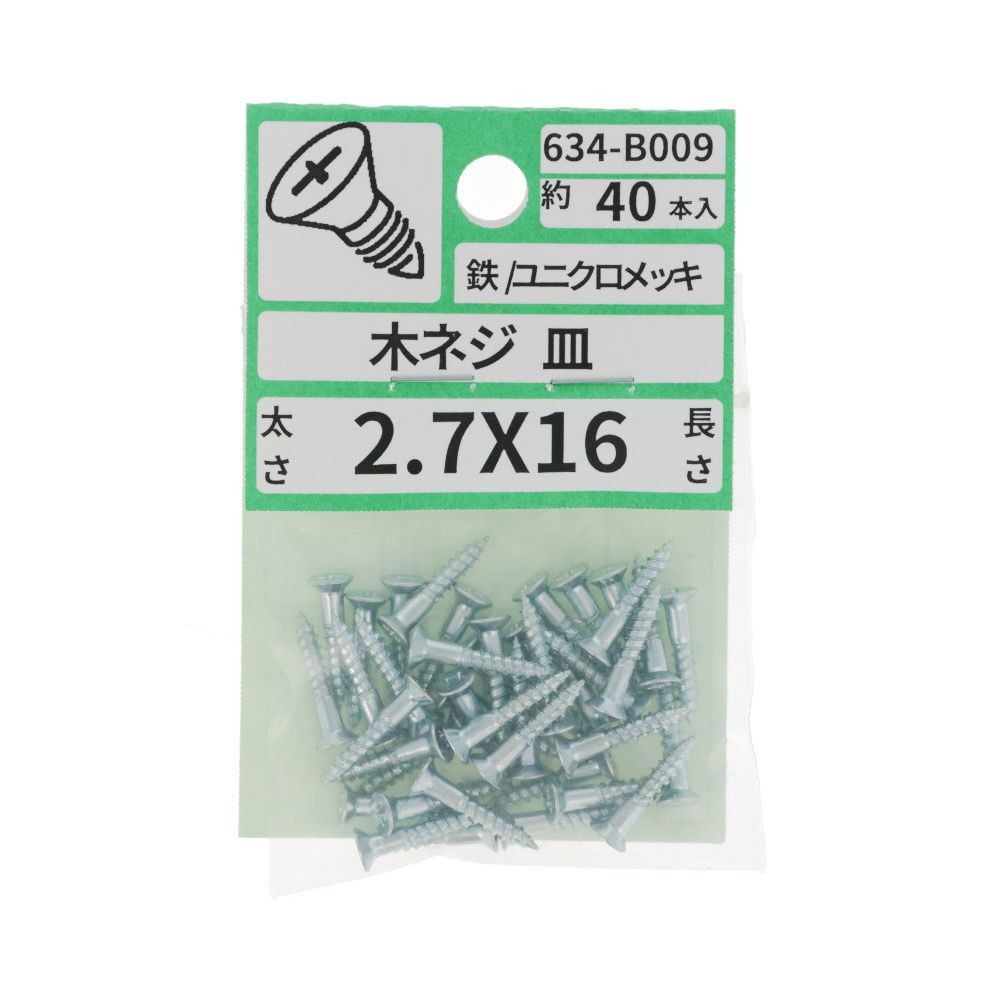 ユニクロ　木ねじ　皿　２．７Ｘ１６　６３４ーＢ００９, シルバー, 2.7&times;16