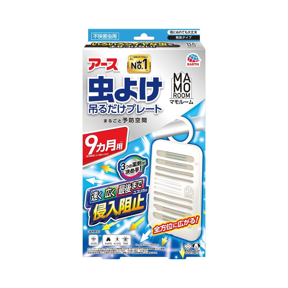 アース　マモルーム　虫よけ吊るだけプレート　９ヵ月用, 虫よけプレート, 9ヶ月用