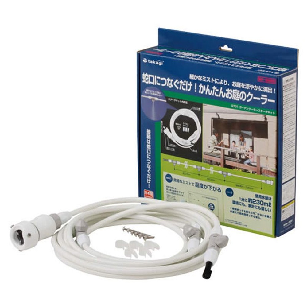 タカギ　ガーデンクーラースタータキット　Ｇ701, その他カラー１, その他サイズ１