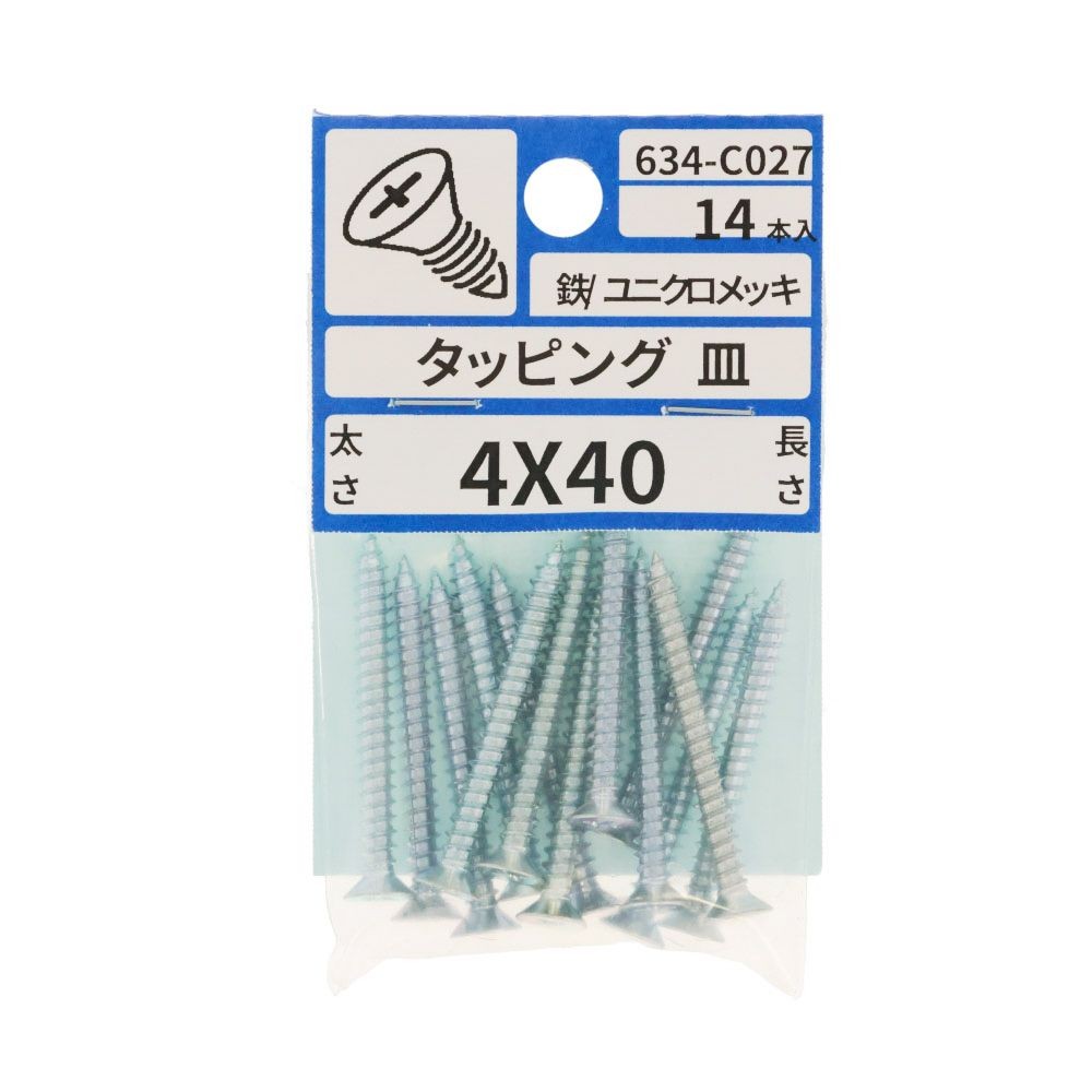 ユニクロ　タッピング　皿　４Ｘ４０　６３４ーＣ０２７, シルバー, 4&times;40