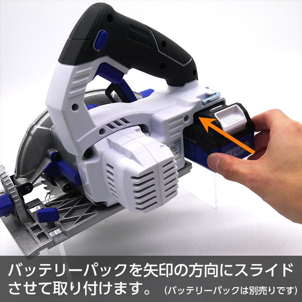 エレバリオ 丸鋸 125ｍｍ（本体のみ）, ホワイト, 丸鋸本体
