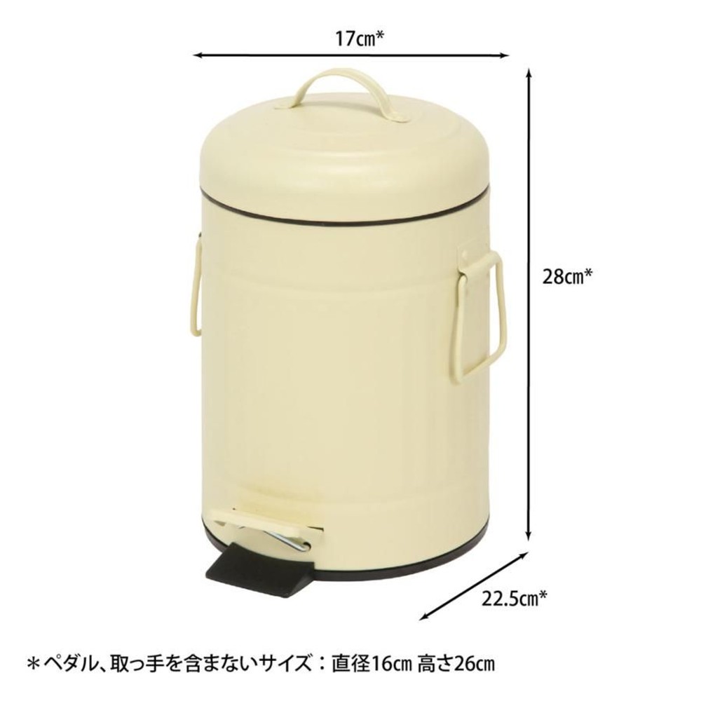 スチール　ラウンドペダルペール　3Ｌ【メーカー直送 代引不可】, アイボリー, 3.0L