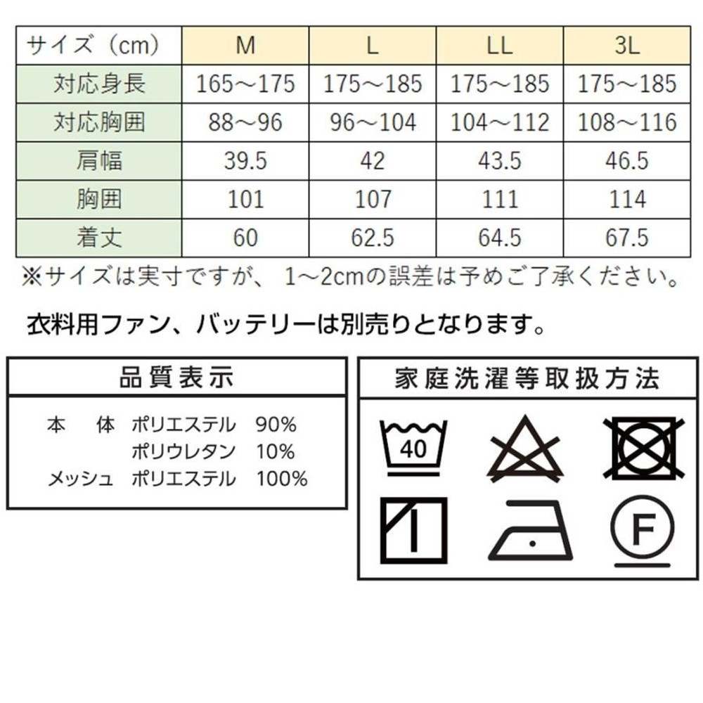 【数量限定】【処分価格】空調ウェア ベスト シルバー, シルバー（LL）, ＬＬ