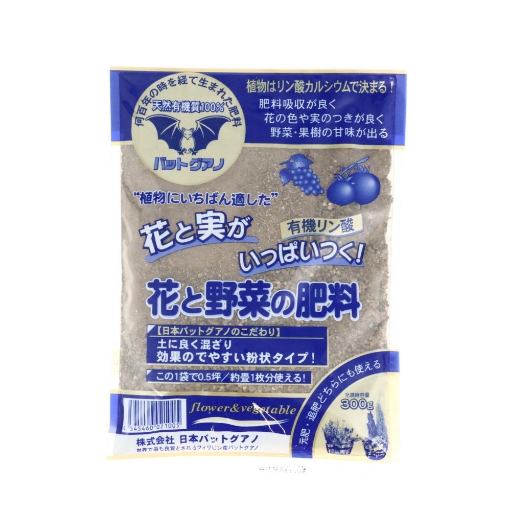 日本バットグアノ 花と野菜の肥料 300g | ホームセンタービバホーム