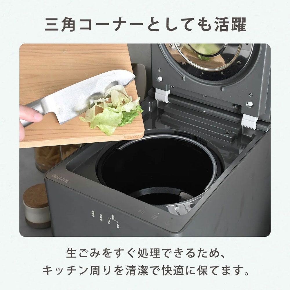 生ごみ処理機 生ごみ乾燥機 (乾燥 粉砕 脱臭 ニオイ軽減) 静音設計 2.6L コンパクト, ホワイト, 2.6L