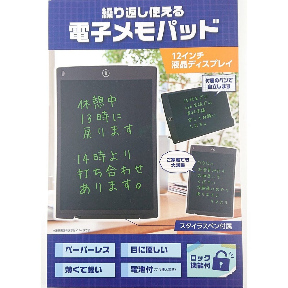 繰り返し使える電子メモパッド, その他カラー１, 8.5インチ