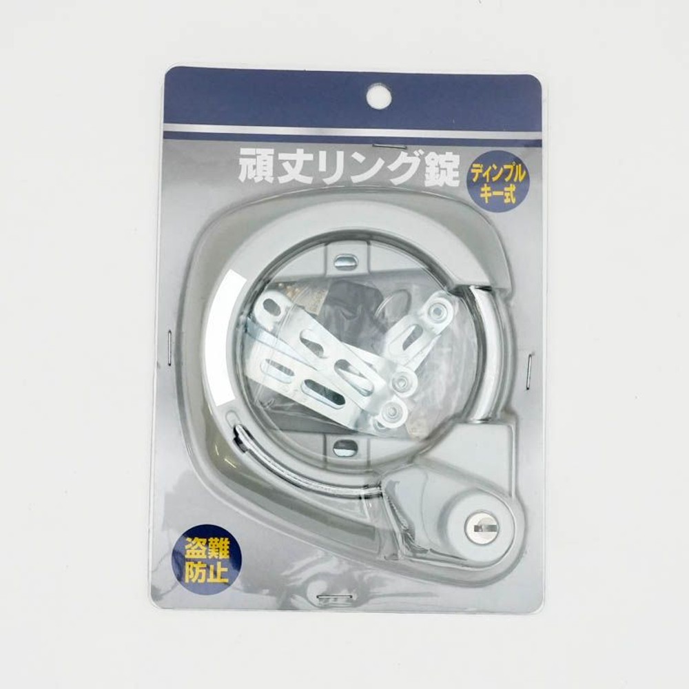 頑丈リング錠　ディンプルキー式, シルバー, 幅51×奥行85×高さ350mm