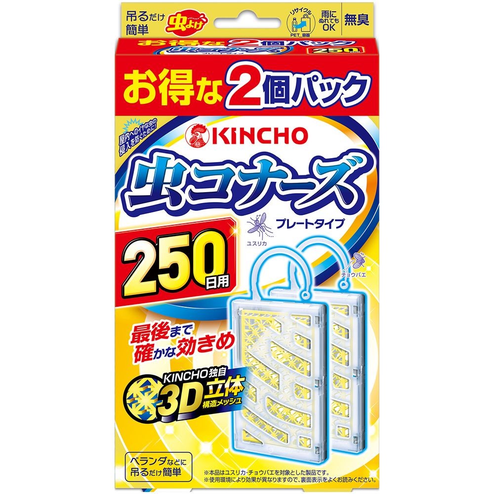 金鳥　虫コナーズ　プレートタイプ　２５０日用　無臭　２個パック, 無臭, 250日用&times;2個
