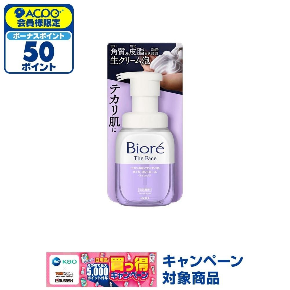 ビオレ ザフェイス　泡洗顔　オイルコントロール　本体, オイルコントロール, 200ml