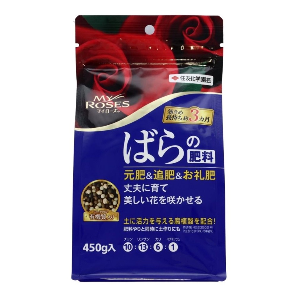 住友化学園芸　マイローズ　バラの肥料, ブルー, 450g