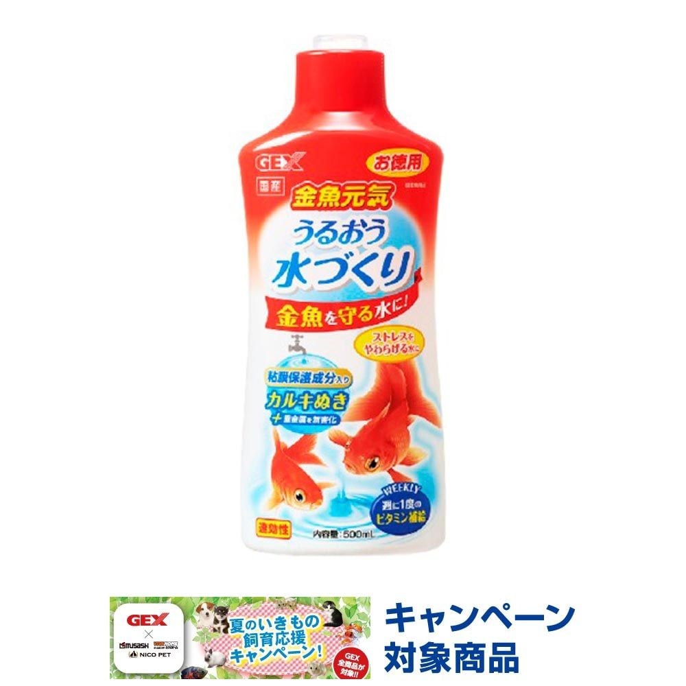 金魚元気　うるおう水づくり, 本体, 300ml