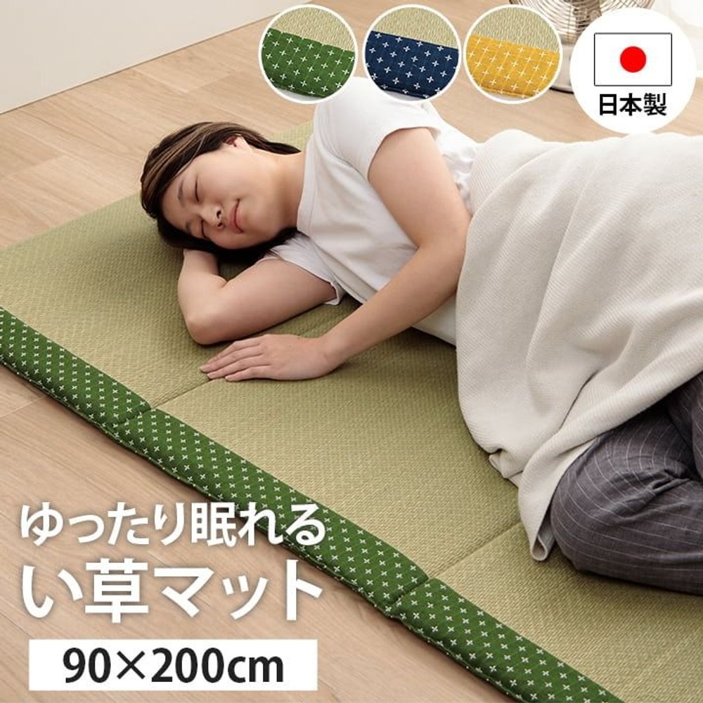 寝具 マット マットレス い草 コンパクト 調湿効果 抗菌防臭 90&times;200cm, グリーン, 90&times;200cm