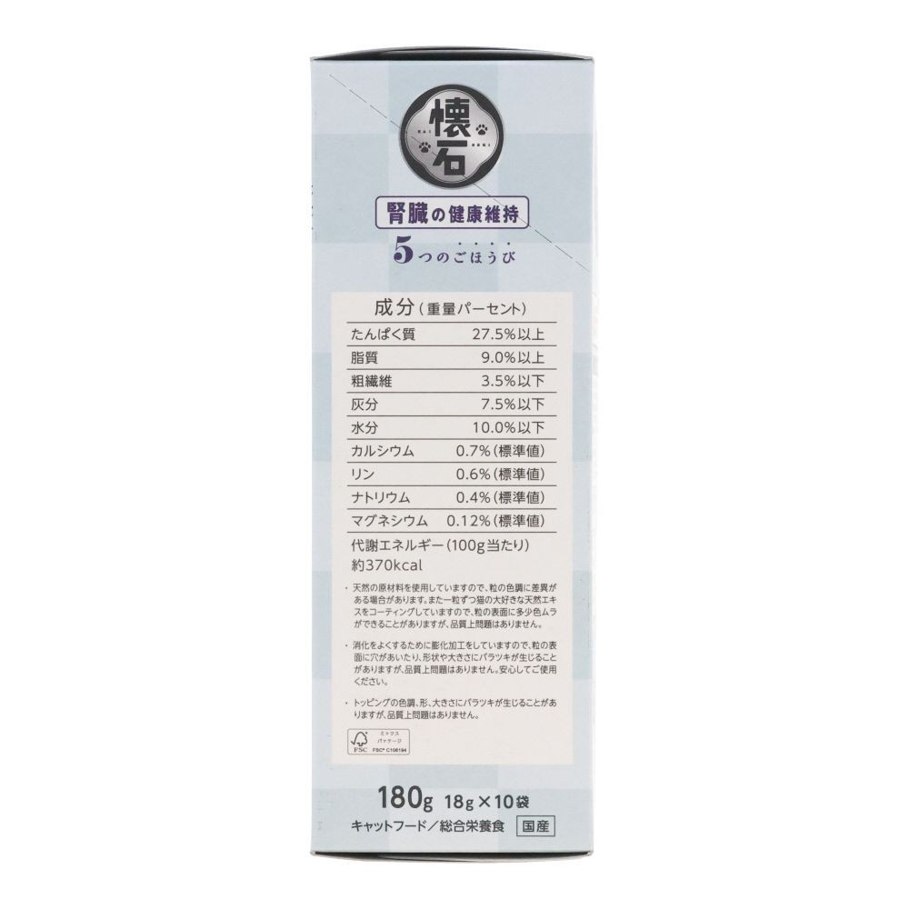 懐石　５つのごほうび　腎臓の健康維持, 腎臓の健康維持 お肉とお魚味, 18g×10袋
