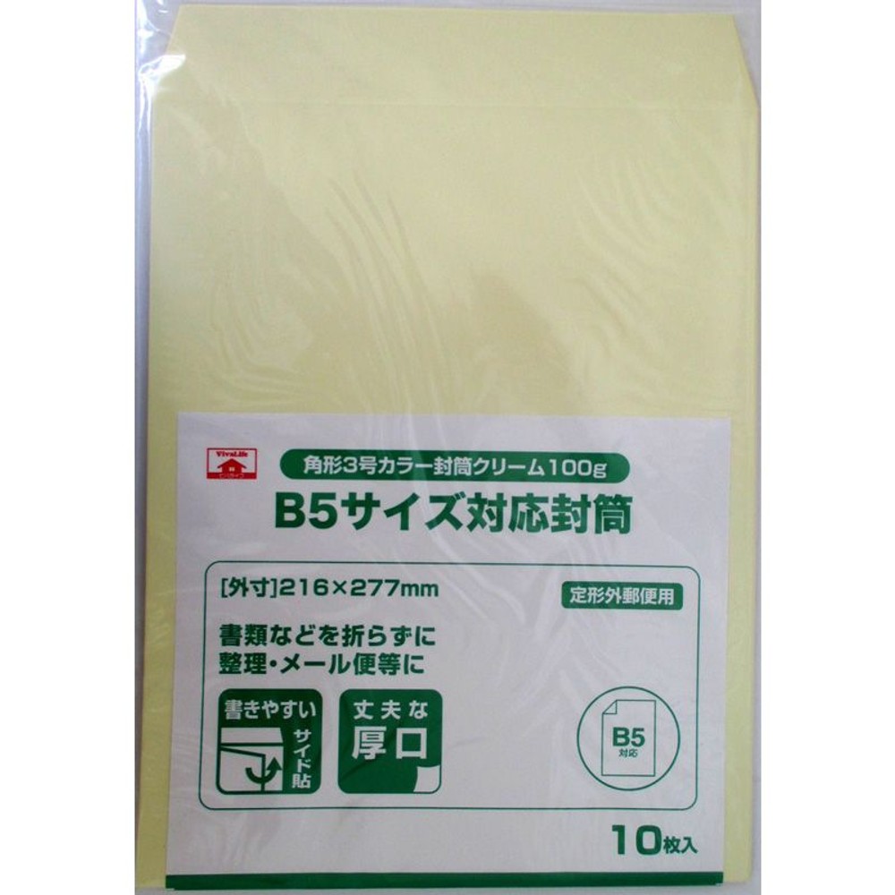 角形3号カラー封筒　100ｇ　10枚, ブルー, 角形3号