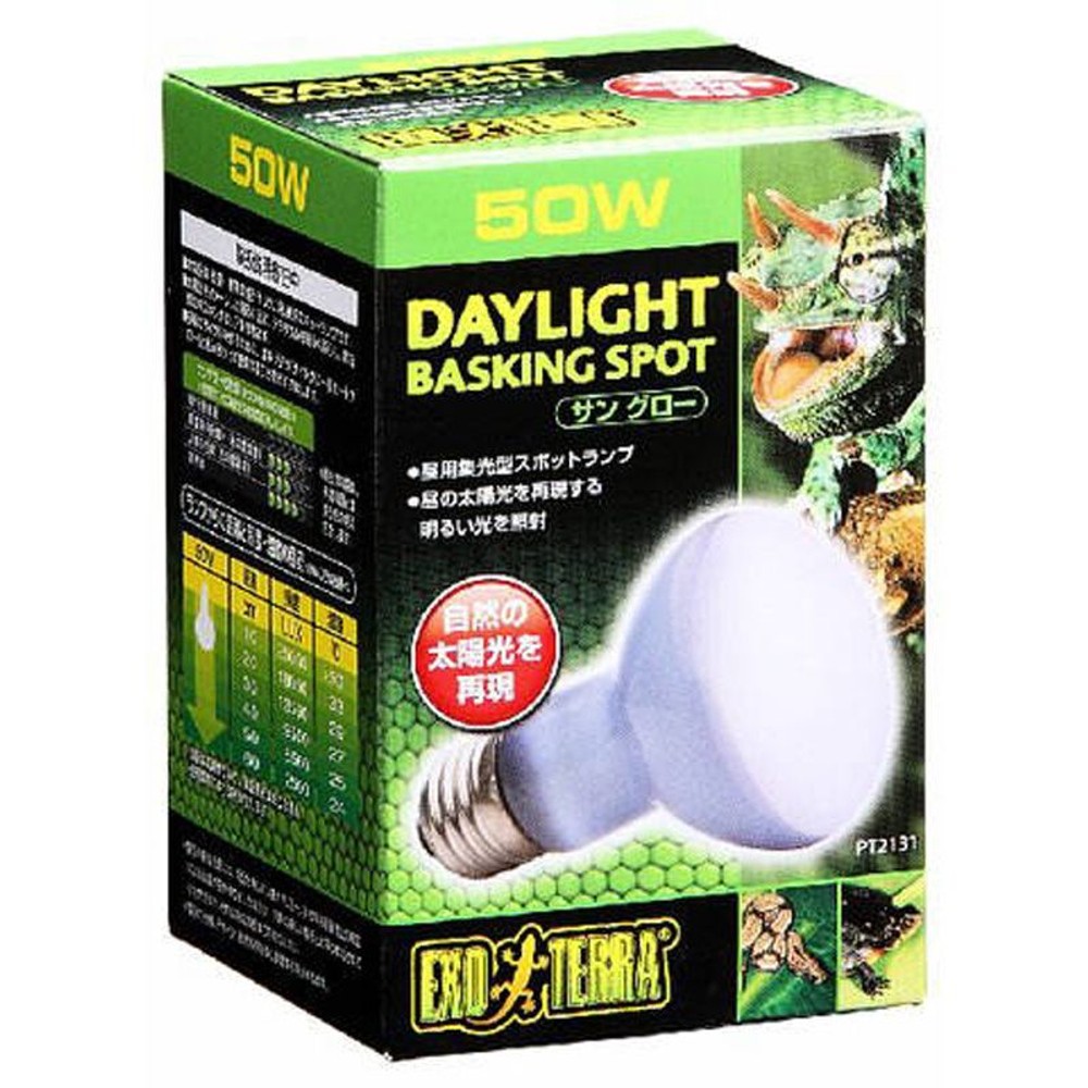 サングローバスキングスポットランプ, その他カラー１, 50W