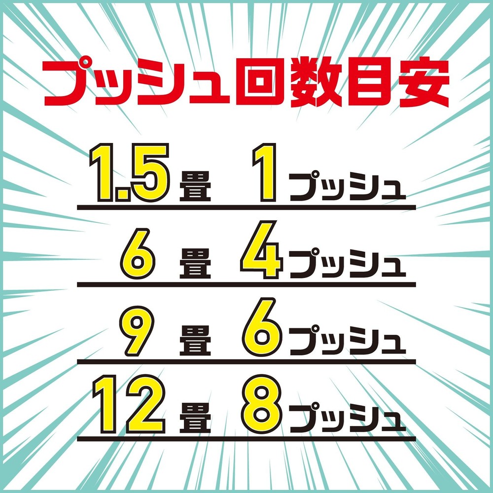アース　ゴキッシュ　スッ、スゴい！　ハッカの香り　６０プッシュ　１６ｍｌ, ゴキブリ用, 16ml