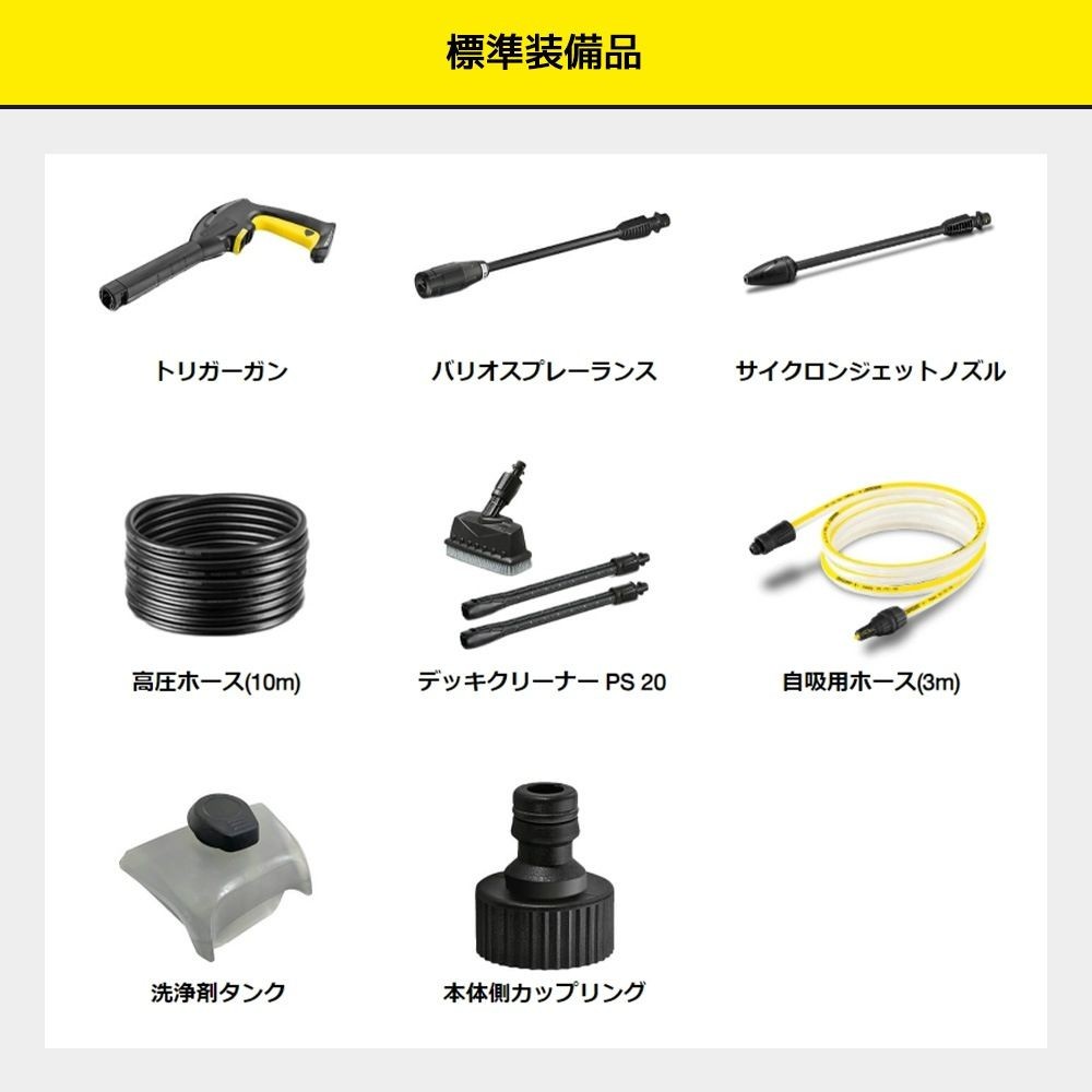 【お得な限定セット】ケルヒャー 高圧洗浄機 K3サイレントプラスベランダ 60Hz＋フレキシブル可変ノズルセット, イエロー, 60Hz