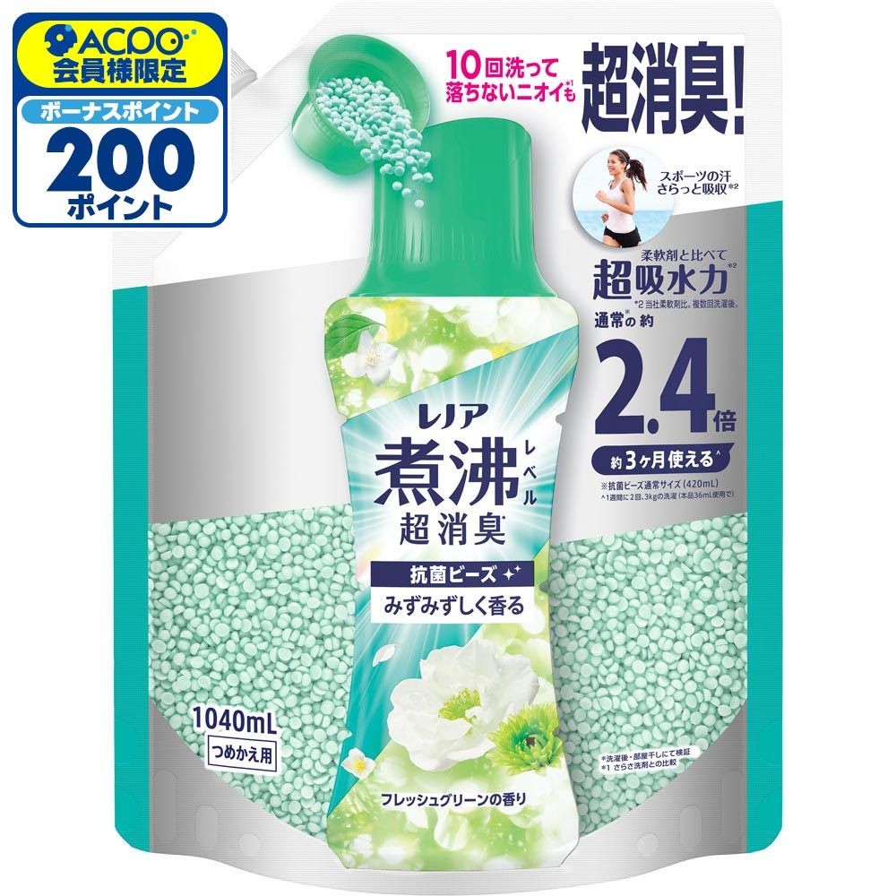 レノア 煮沸レベル超消臭抗菌ビーズ　フレッシュグリーン　詰替特大　1040ml, フレッシュグリーン, 1040ml