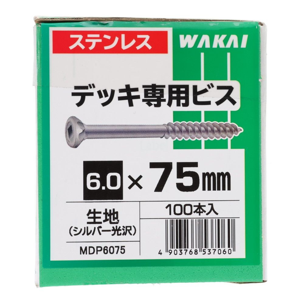 ＷＡＫＡＩ　デッキ専用ビス　生地　６．０&times;７５, ビス, 100本入り