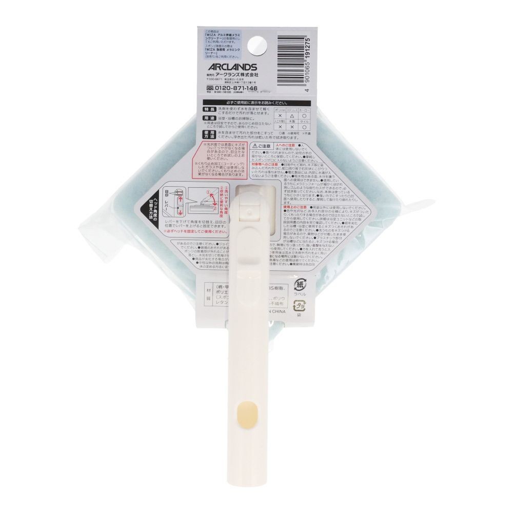 ウィザ WIZ'A ハンディ メラミンクリーナー, ホワイト, ハンディタイプ