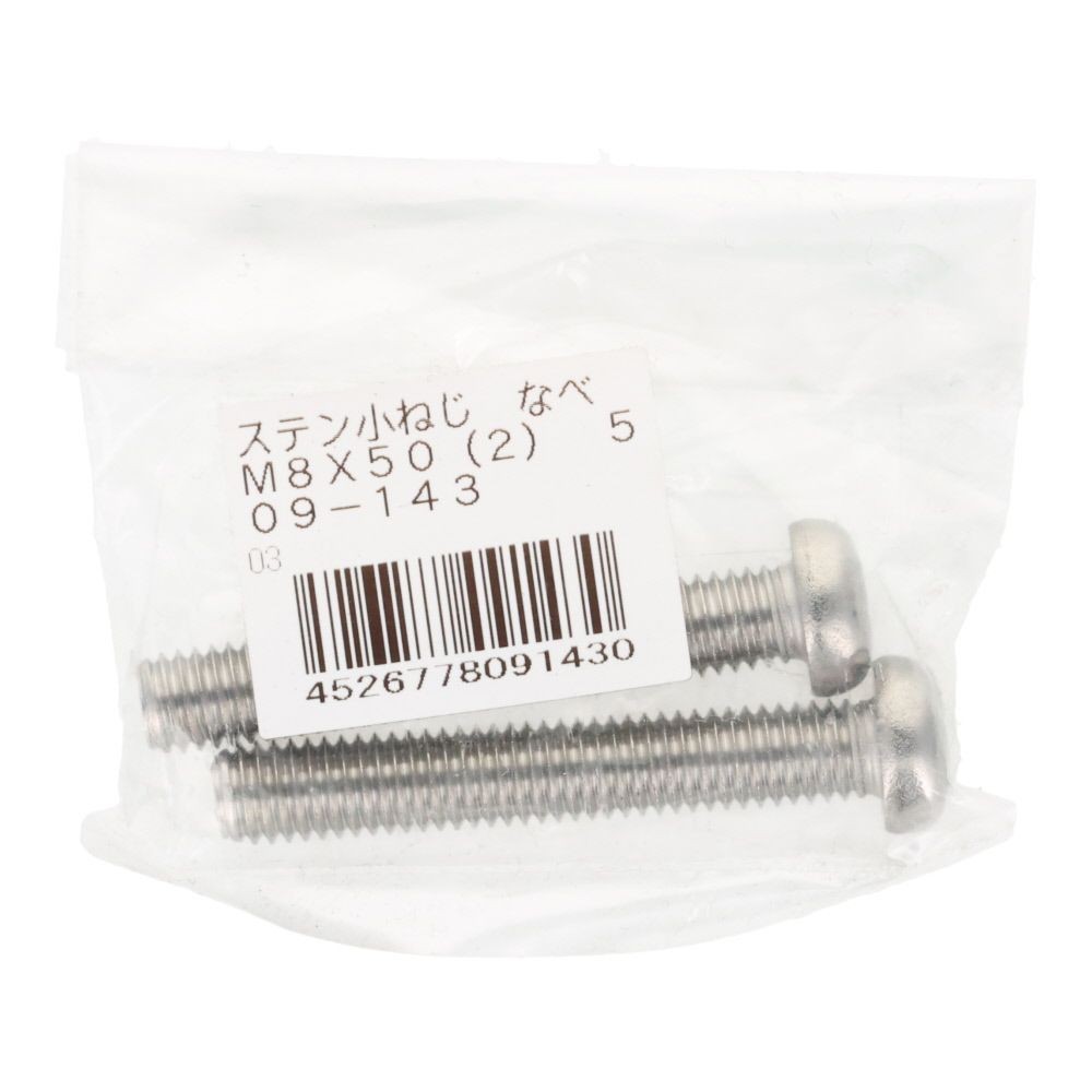 ＯＨＳＡＴＯ　ステン　コネジ　ナベ　Ｍ８&times;５０, ステンレス, 2本入り