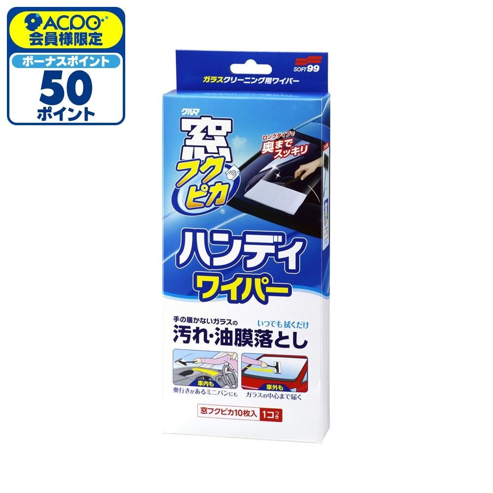 窓フクピカ　ハンディワイパー　04085, ブラック, ハンディサイズ