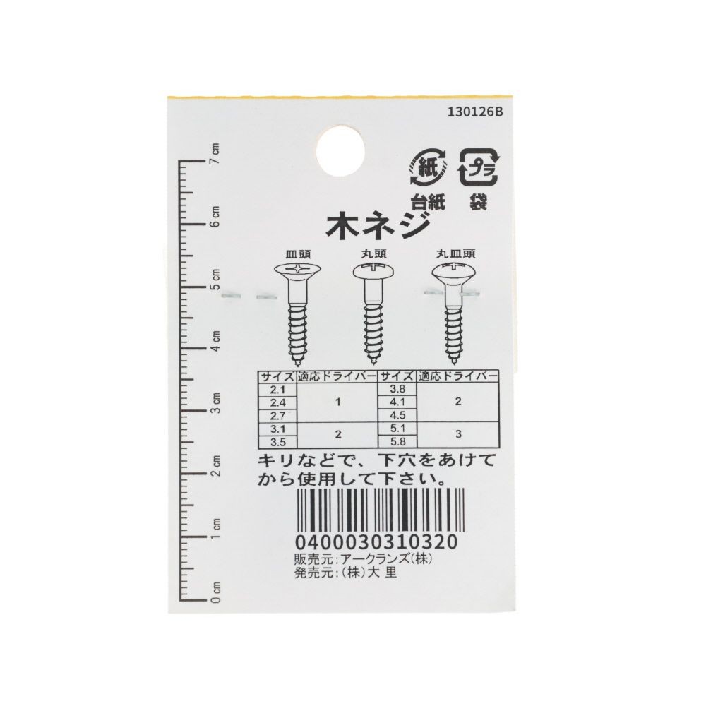 ステンブロンズ木ねじ皿　３．５&times;２５　６３４ーＢ０６６, ブロンズ, 3.5&times;25