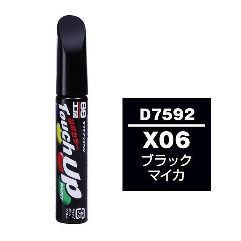 タッチアップペン D7592 ダイハツ・X06・ブラックマイカ, ブラックマイカ, 12ml