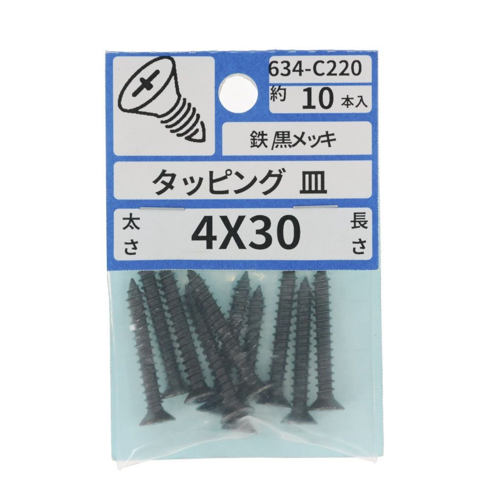 亜鉛黒　タッピング　皿　４Ｘ３０　６３４ーＣ２２０, ブラック, 4&times;30