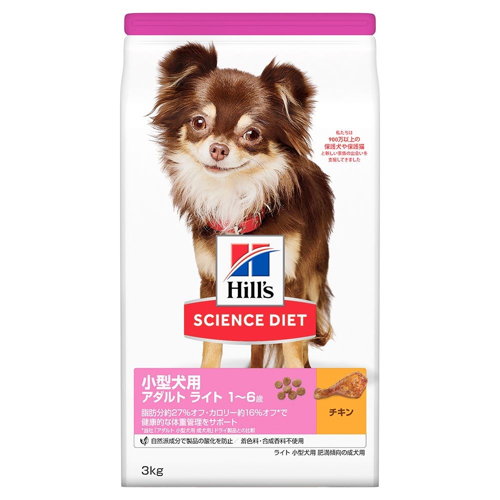 サイエンスダイエット　ライト　小型犬用　3ｋｇ, 小型犬用, 3kg