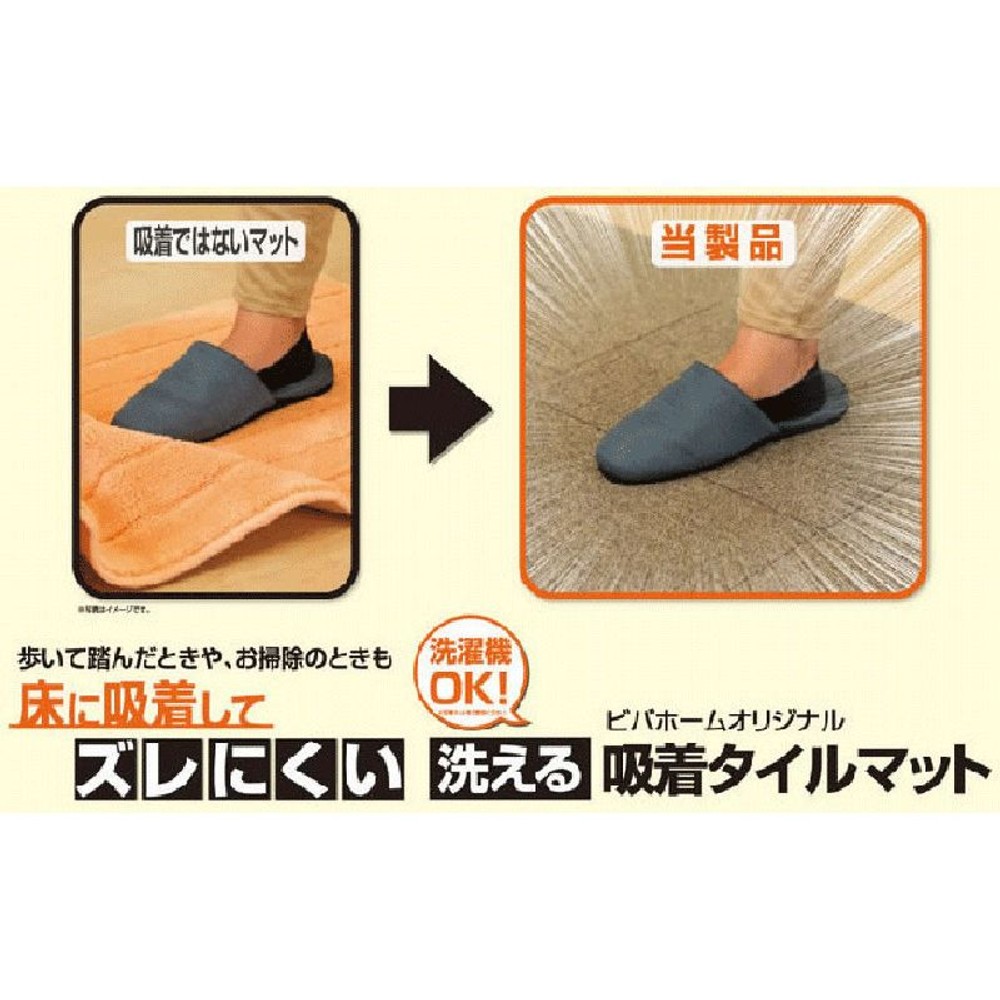 洗える吸着タイルマット　約40Ｘ40ＣＭ　ストライプＢＲ ×10枚セット, アイボリー, その他サイズ１