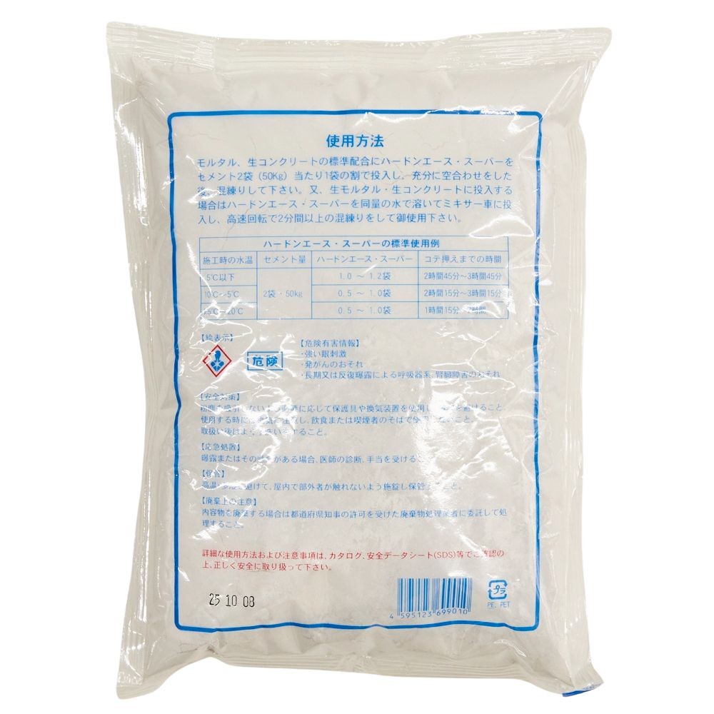日藻工材　ハードンエーススーパー　800g, モルタル・コンクリート用, 800g