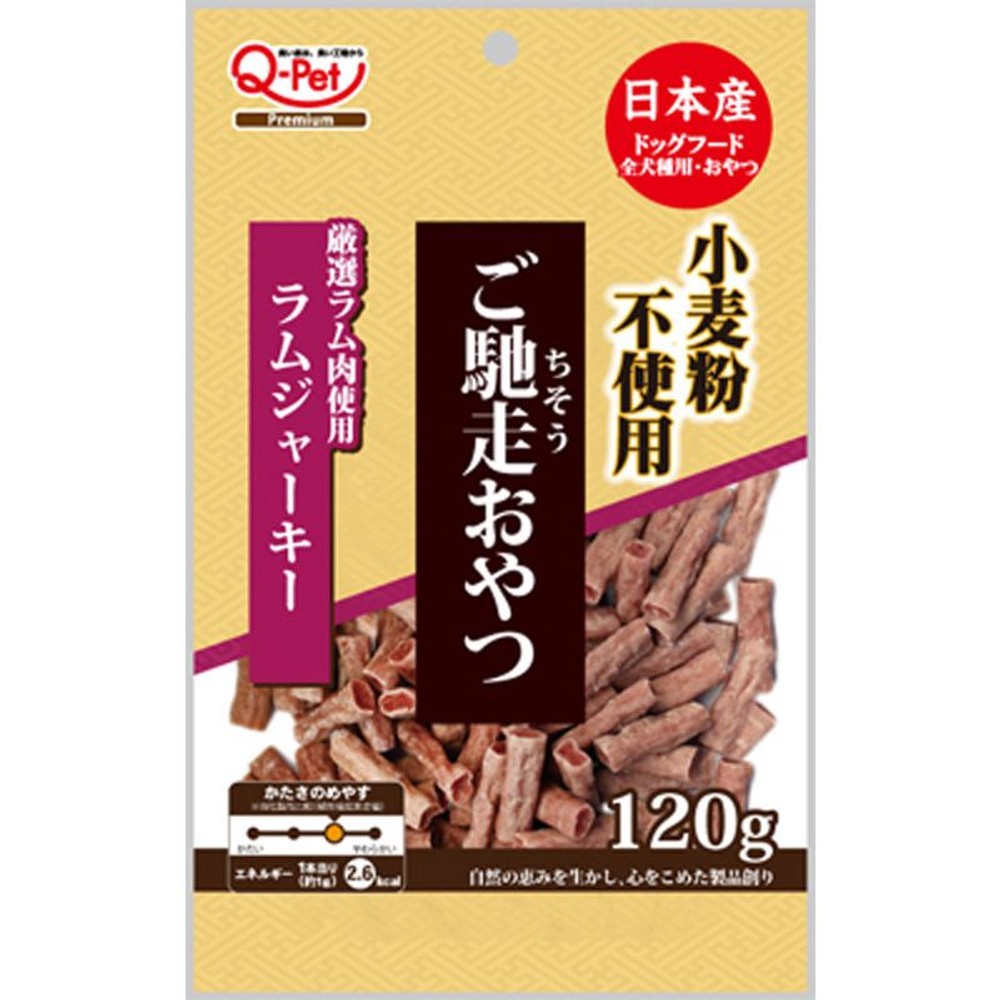 ご馳走おやつラムジャーキー　120ｇ, ラム, 120g