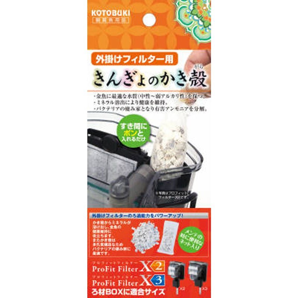 コトブキ　外掛けフィルター用きんぎょのかき殻, その他カラー１, その他サイズ１