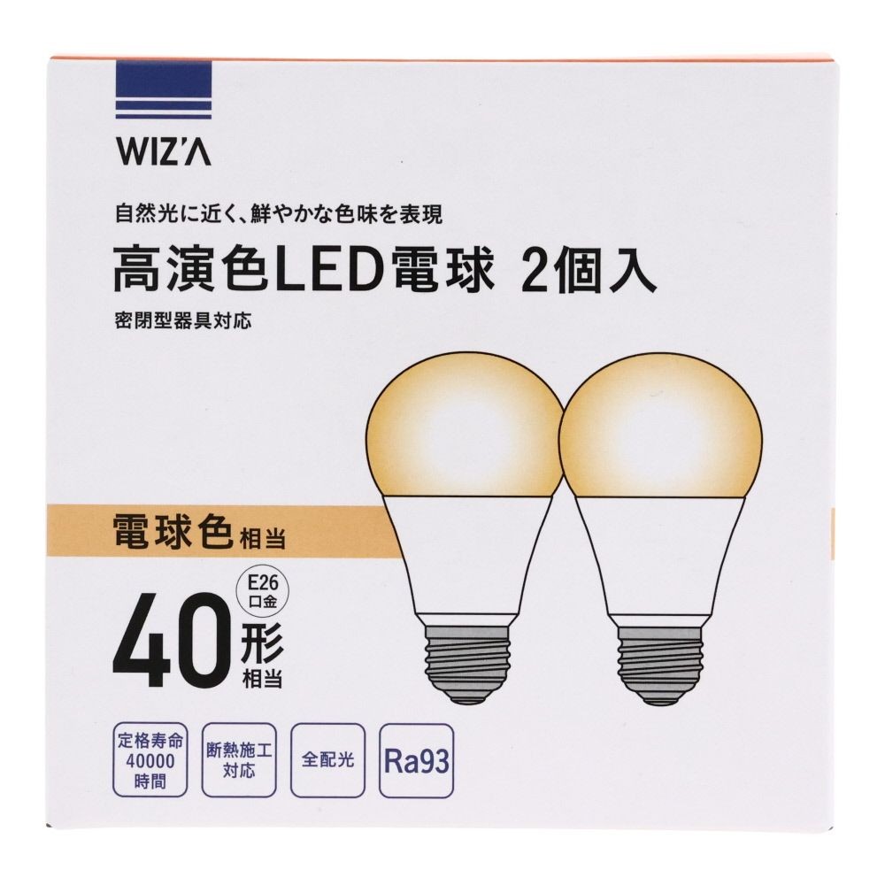 Wiza ウィザ 高演色ＬＥＤ電球 ４０Ｗ形相当 ２個入 Ｅ２６, 昼光色, 40W形