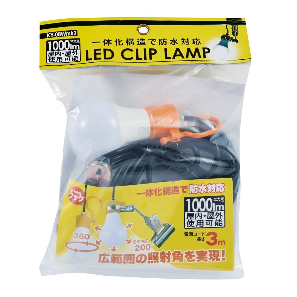 富士倉　ＬＥＤクリップランプ8Ｗ　ＫＹー08ＷＭＫ2, その他カラー１, その他サイズ１