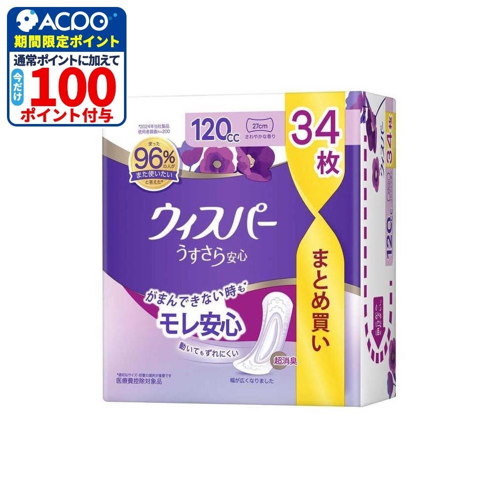 P&G ウィスパー 多いときでも安心用 うすさら安心 120cc 34枚, 多いときでも安心用, 120cc