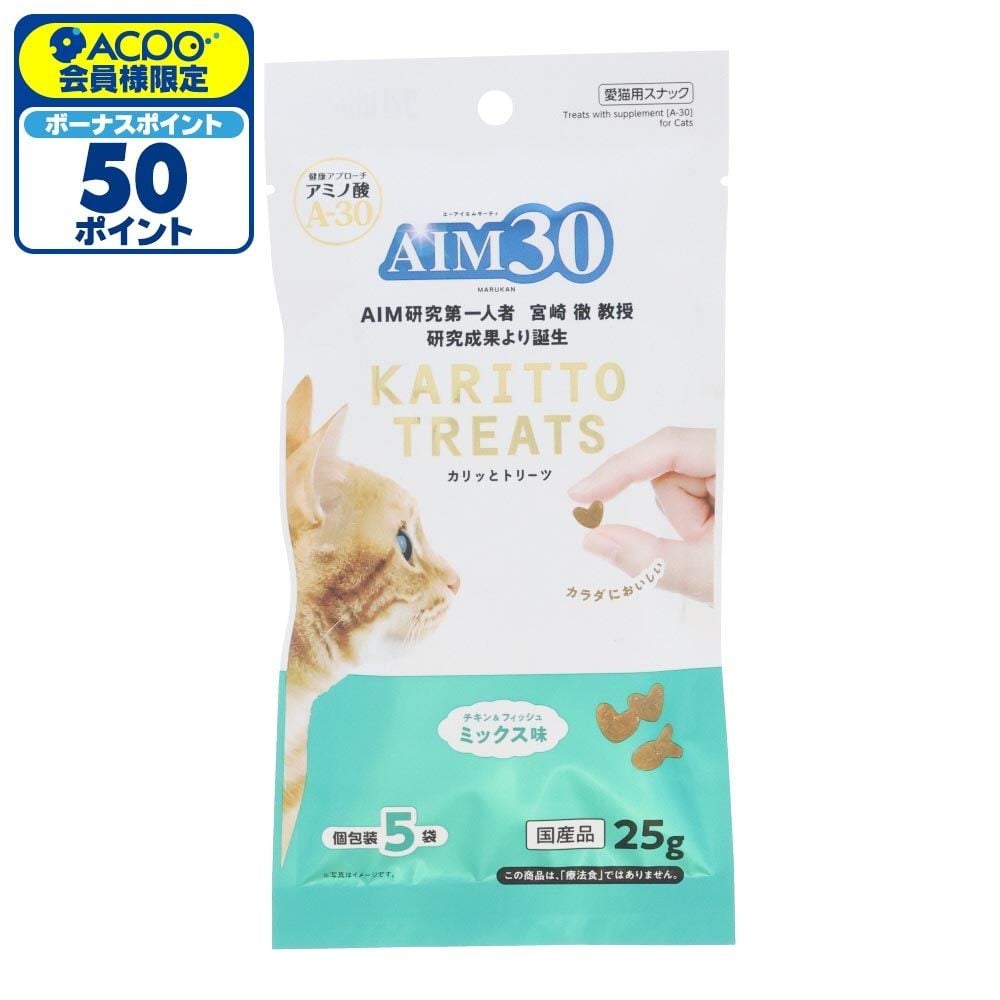ＡＩＭ３０ カリッとトリーツ ミックス味　５ｇ&times;５, ミックス, 5g&times;5袋