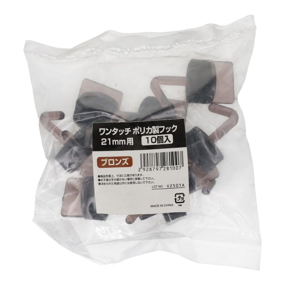 ワンタッチ ポリカ製フック ２１ミリ　１０個, クリア, 10個