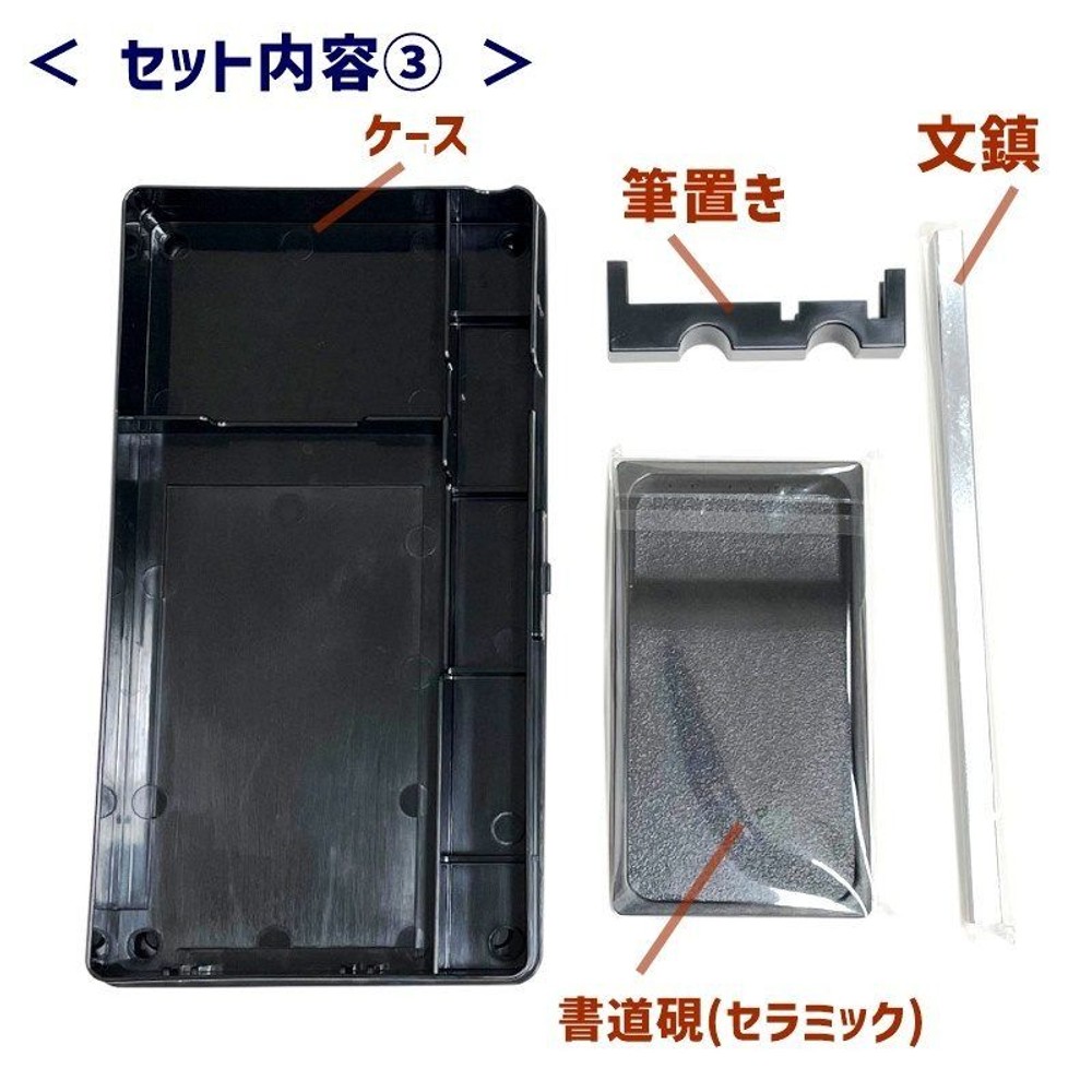 志昌堂 徳用書道セット 女の子 TS-8 小学生 シンプル 書道用品 お習字セット 【メーカー直送・代引不可】, 書道セット, TS-8                