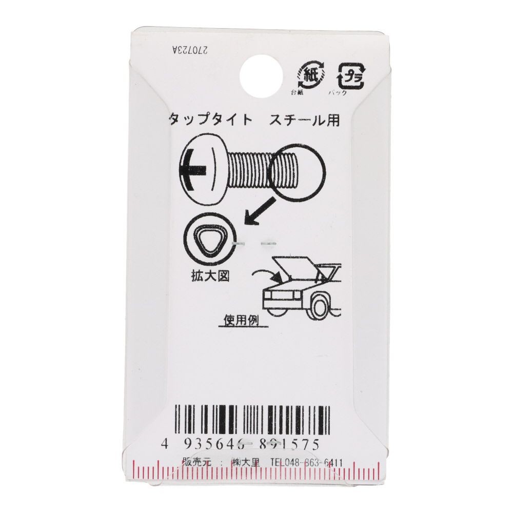 タップタイト　ナベ頭　スチール用　鉄/三価メッキ　３&times;１２　２５本入, ねじ, 25本入り