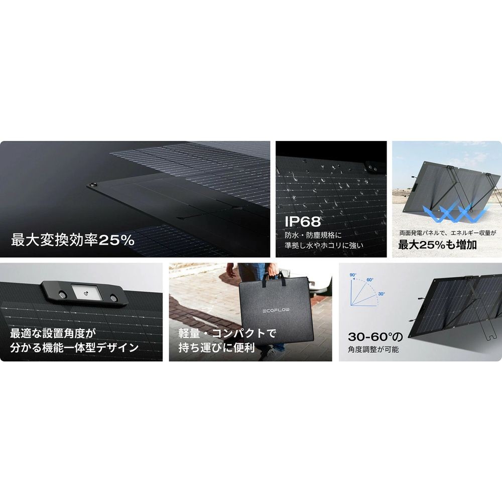 エコフロー EcoFlow 160W 両面ソーラーパネル Gen2 EFSOLAR160W-BIFICIAL, ブラック, 幅615mm&times;奥行1628mm&times;高さ25mm
