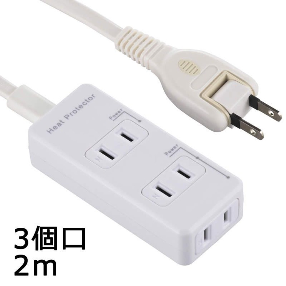 ＯＨＭ　発煙ガード安全タップ3口, その他カラー１, 1.0m