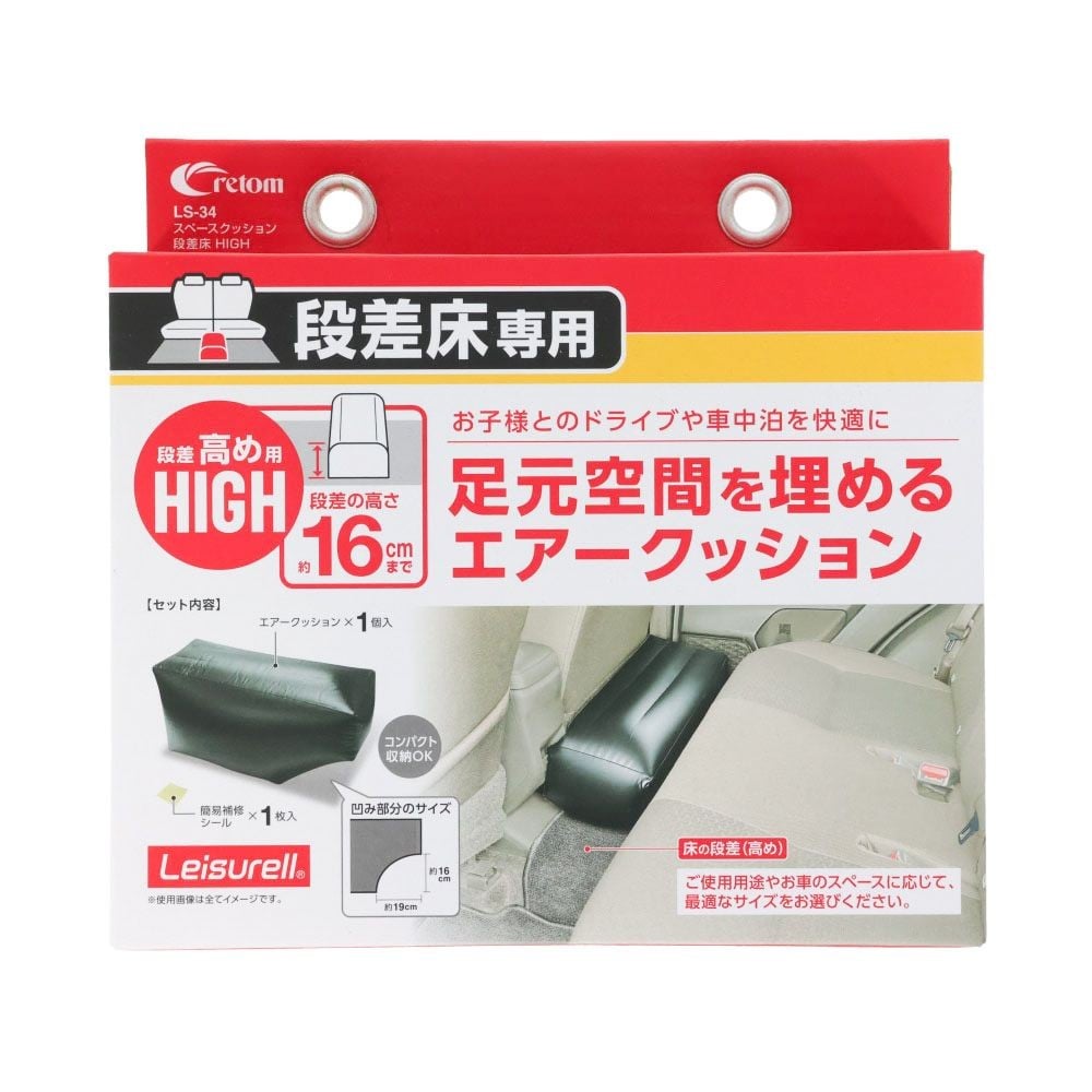クレトム スペースクッション段差床HIGH LSー34, ブラック, 段差床 HIGH