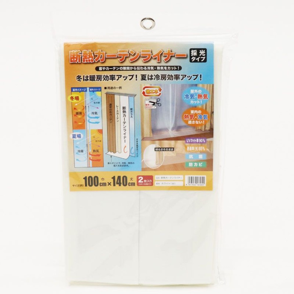 断熱カーテンライナー2枚入 採光タイプ, その他カラー１, 100×140cm