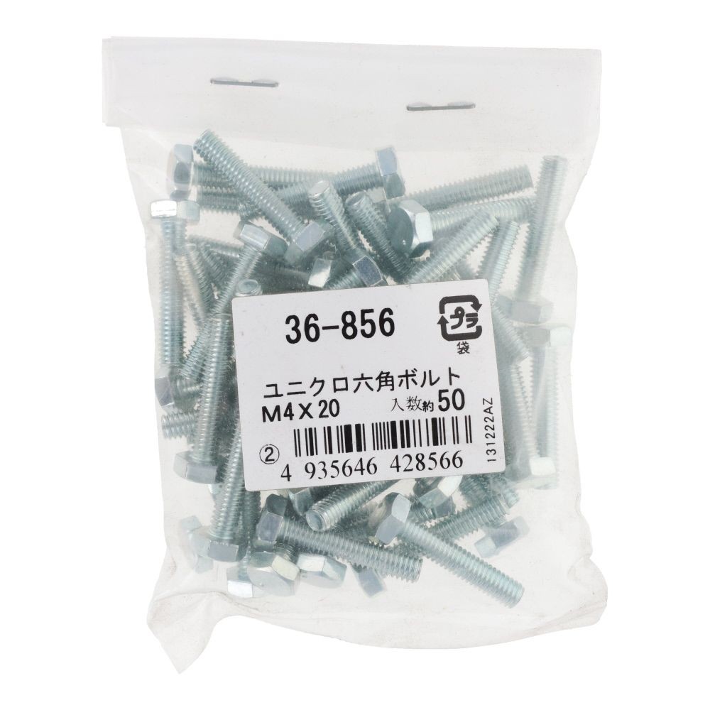 ユニクロ　六角ボルト　Ｍ４&times;２０　５０入, ボルト, 50個入り