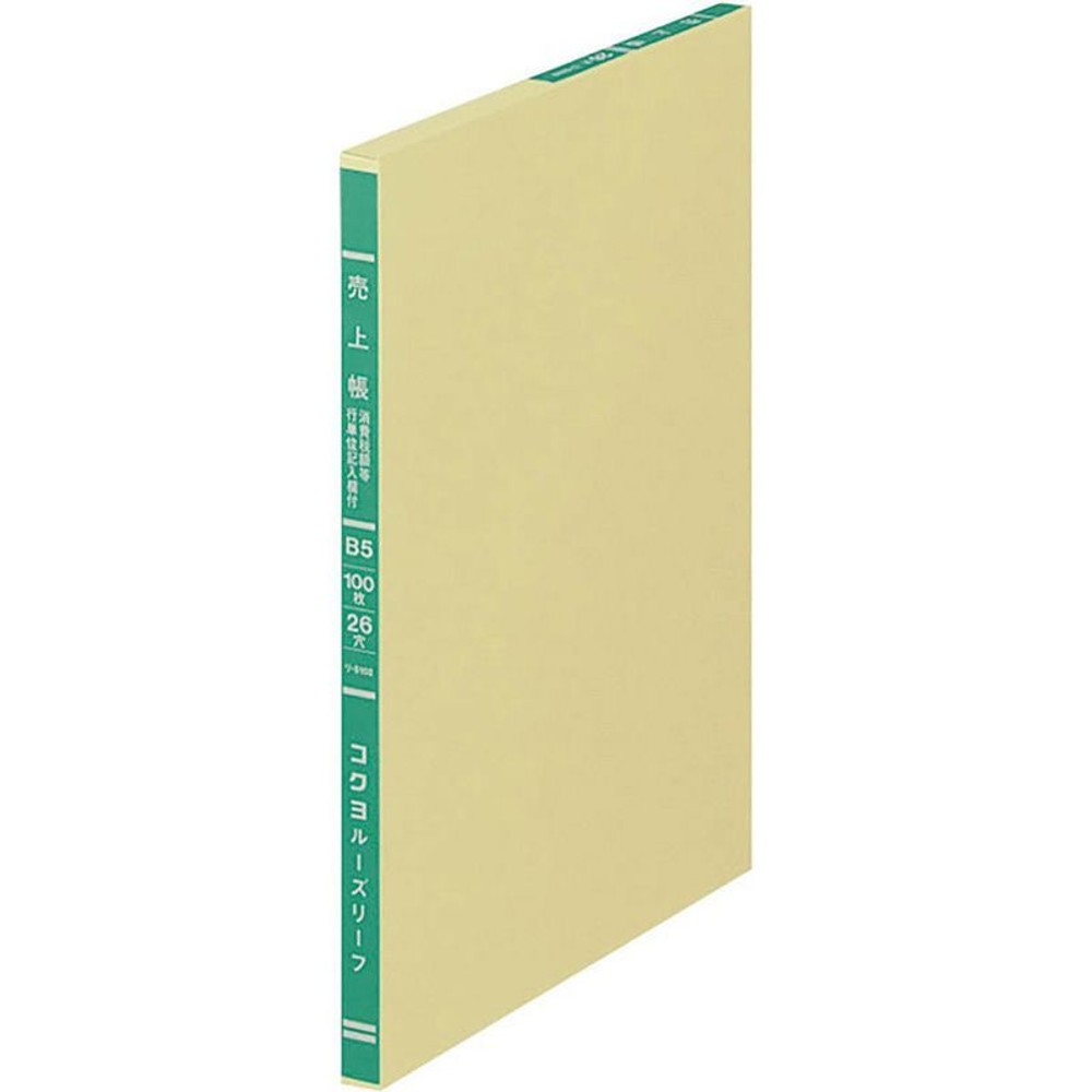 コクヨ　売上帳　ル―ズリ―フ　（消費税対応）, 3色刷, B5